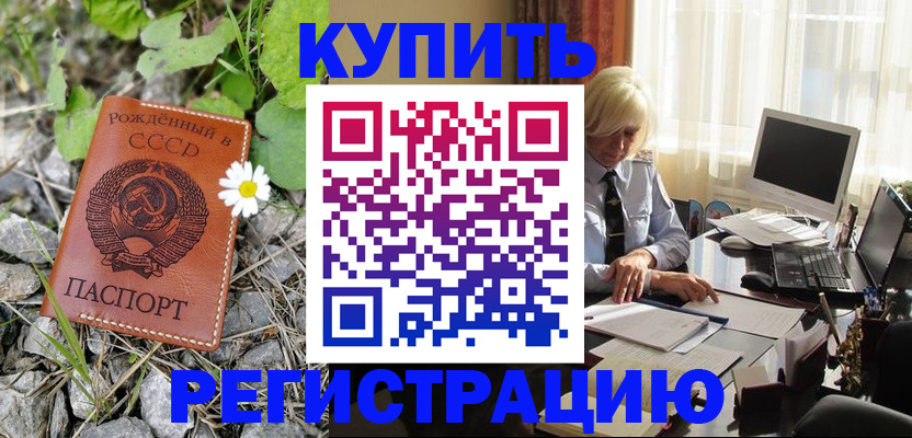 временная регистрация поиск в Карпинске